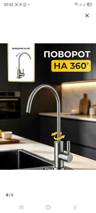 Кран для фильтра воды