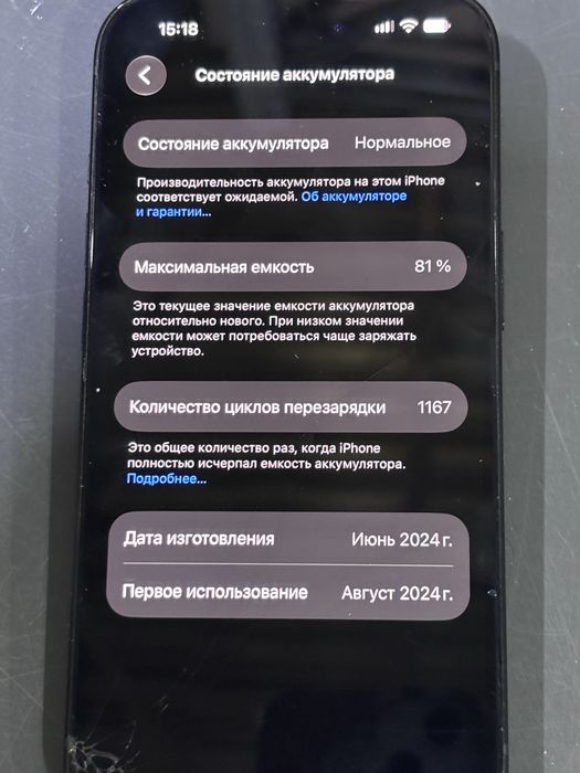 iPhone 15 128gb 150r