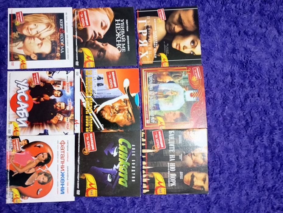 DVD Дискове с филми