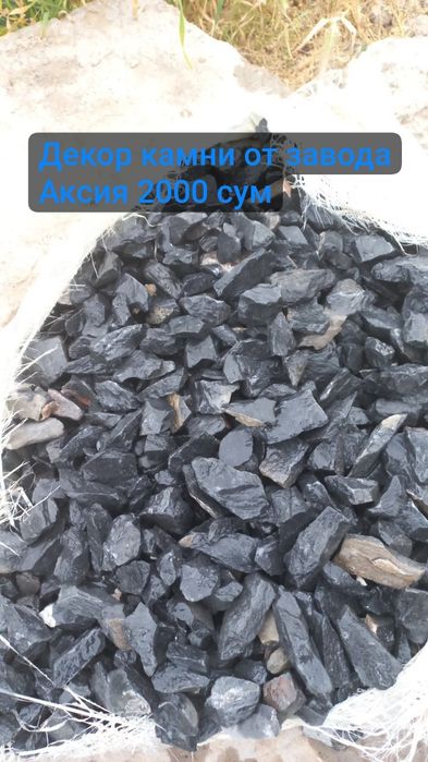 Galka Tosh / Галка Тош/ Доставка Бесплатно

Gabion Tosh / Камень Мел