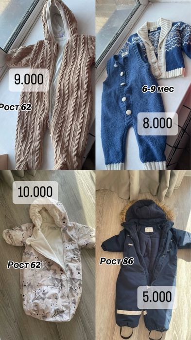 Детская одежда комбинезон