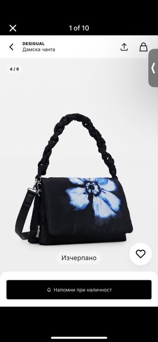 Черна чанта през рамо Desigual
