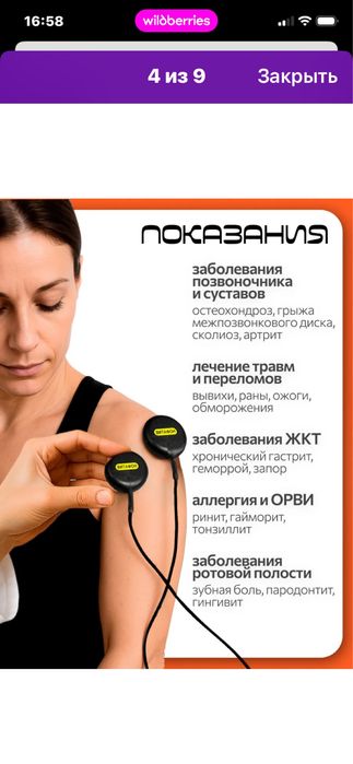 Витафон виброакустический