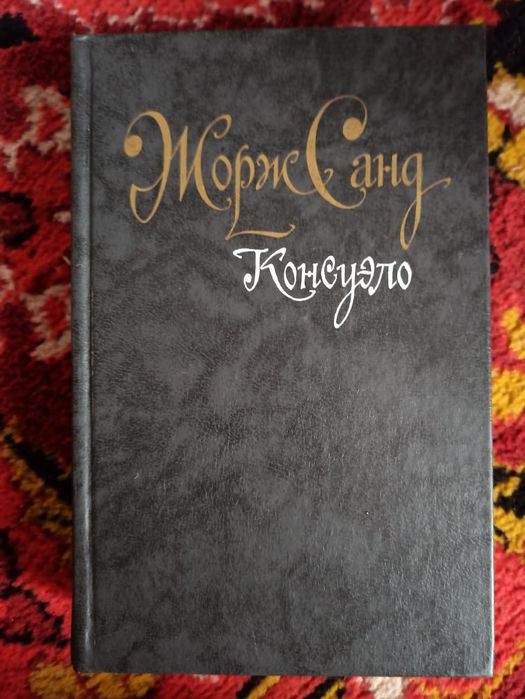 Художественная литература