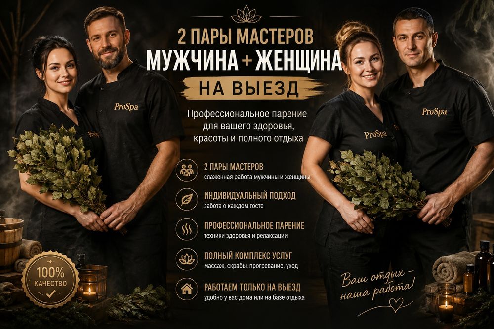 ПАРЕНИЕ пилинг скраб