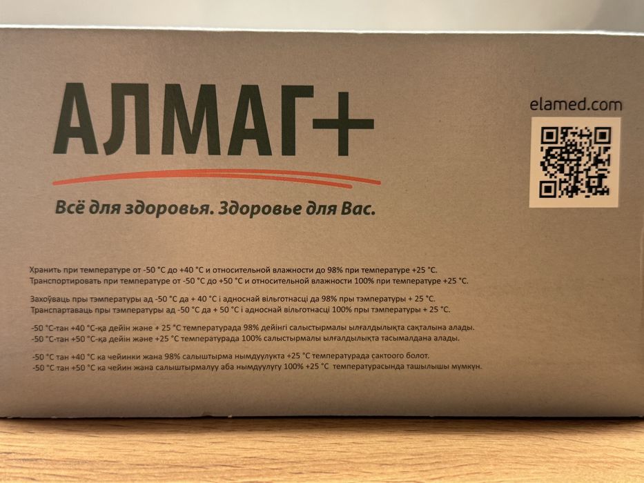 АЛМАГ+ НОВЫЙ от компании еламед