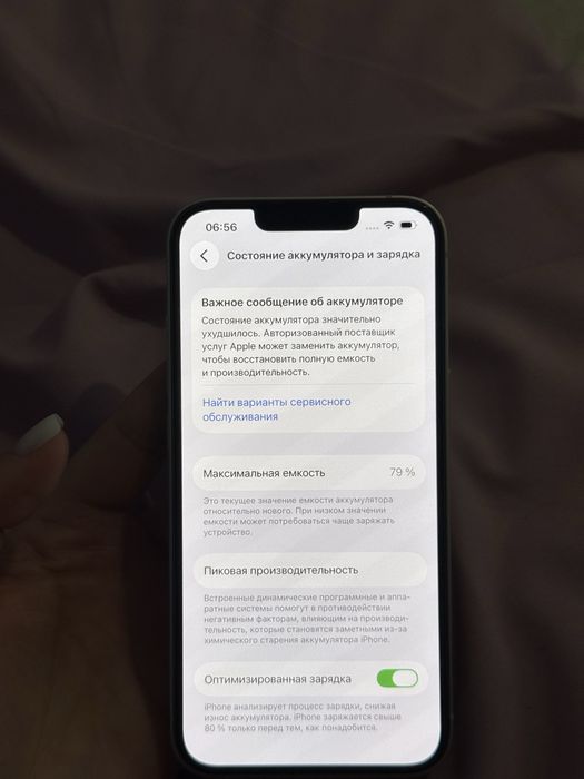 Айфон 13 на 128 гб