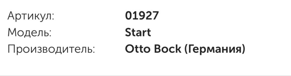 Инвалидная коляска