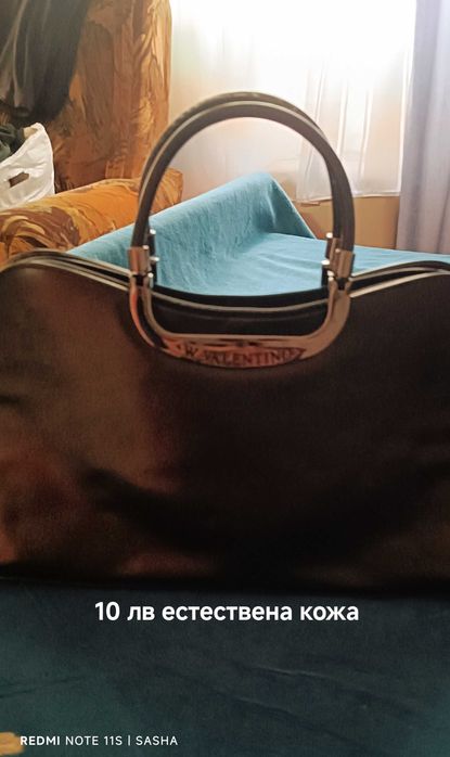 Чанти нови и употребявани