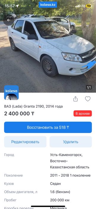 Продаю лада гранта