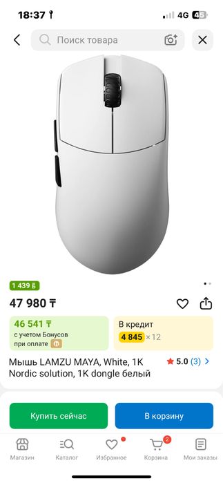 Lamzu 1k Nordic white