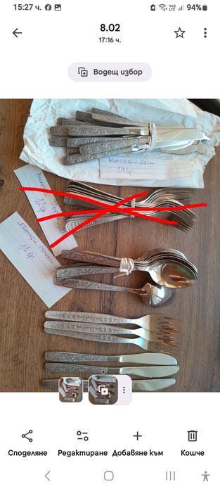 Последни  бройки  прибори и мн.други