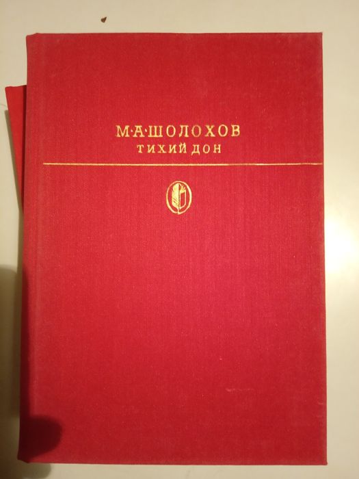 Продаются книги. Библиотека классики