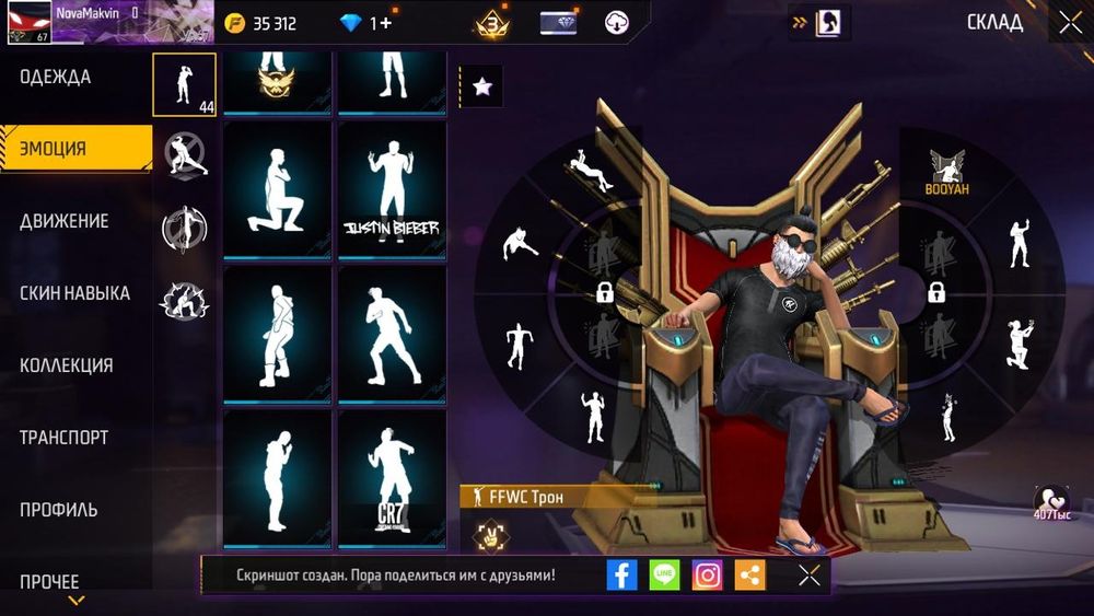 Фф акк на проду.