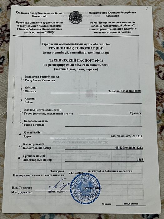 Продаётся гараж р-н Айгуль