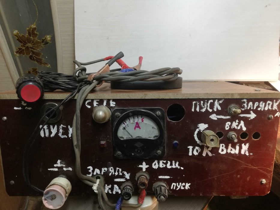 Продам пускозарядное устройство 12в