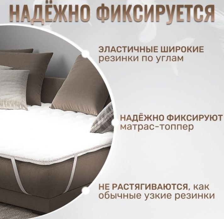 Топпер матрас 160/200 Майкудук
