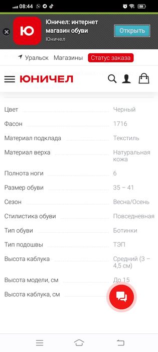 Ботильоны,кожа 8 тыс.Юничел