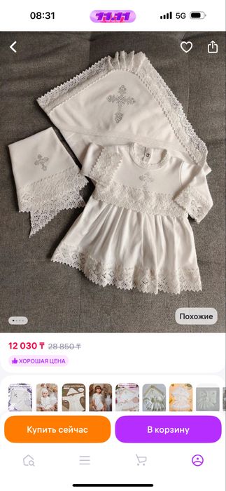 Продам набор для крещения девочки