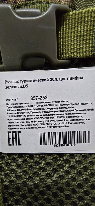 Продам рюкзак туристический