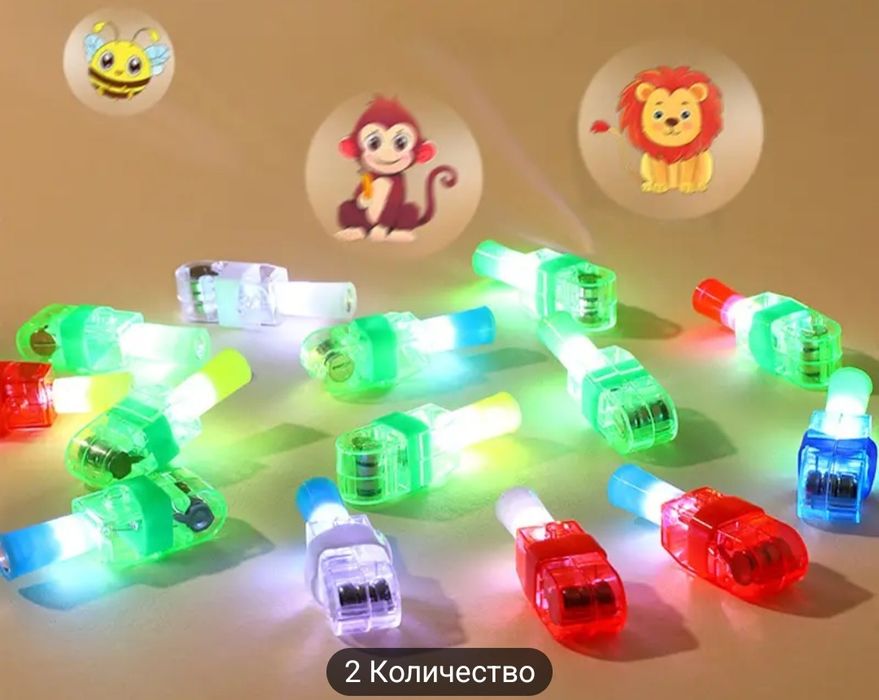 Пальчиковые проекционные фонари
