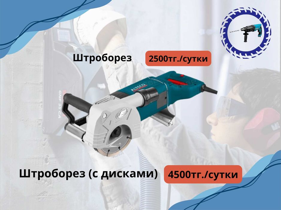 Монтажный пистолет для теплоизоляции/Прямого монтажа Прокат\Аренда