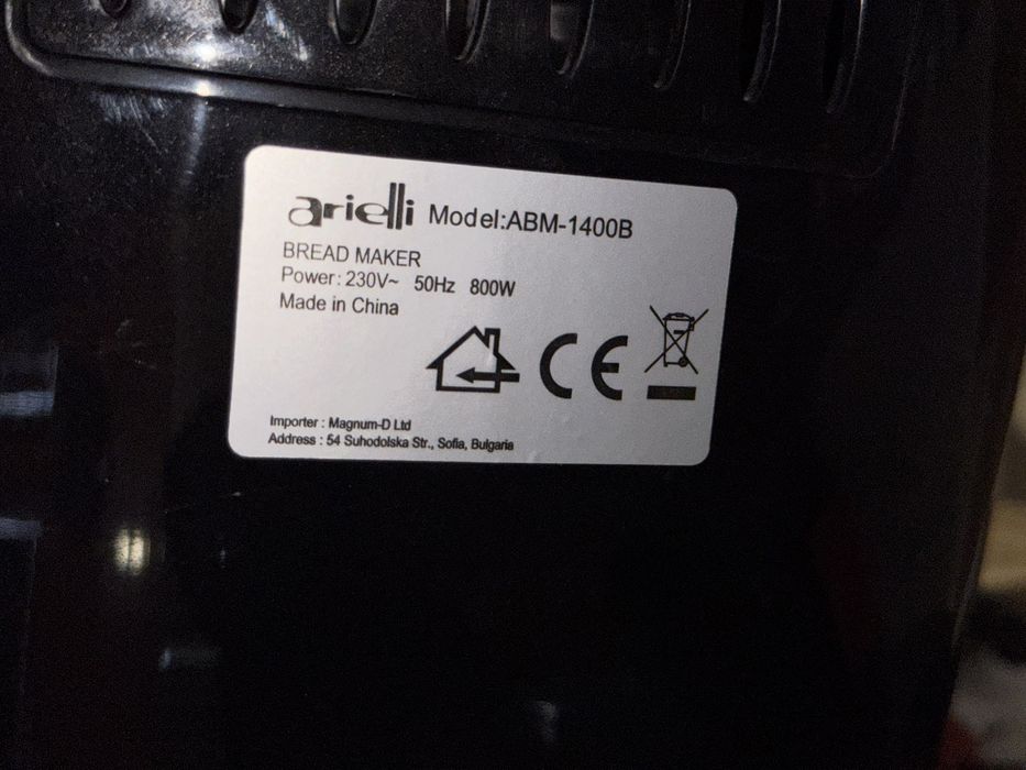 хлебопекарна Arielli ABM-1400B