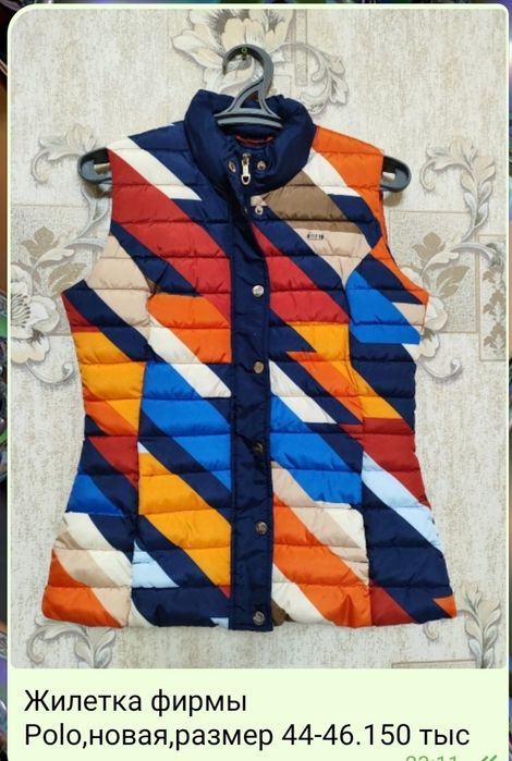 Женская одежда..