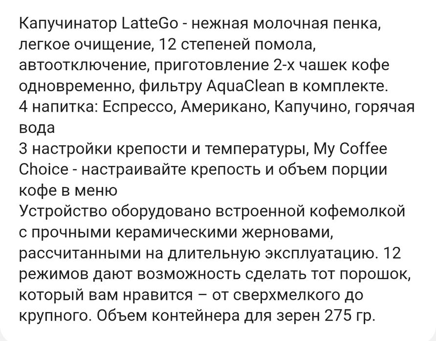 Продам кофемашину Philips
