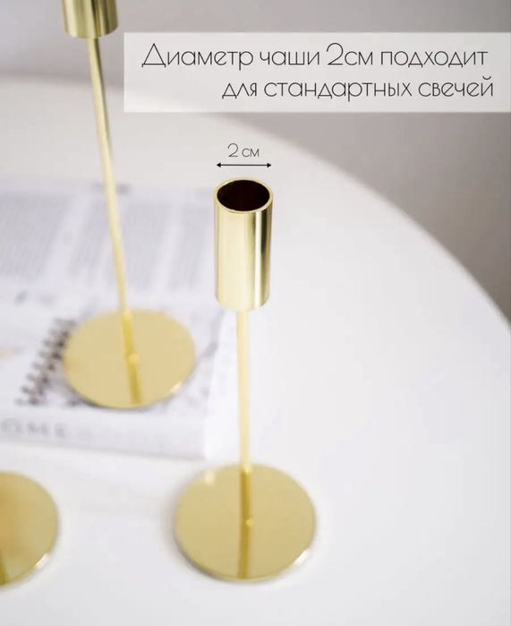 Подсвечники металлические