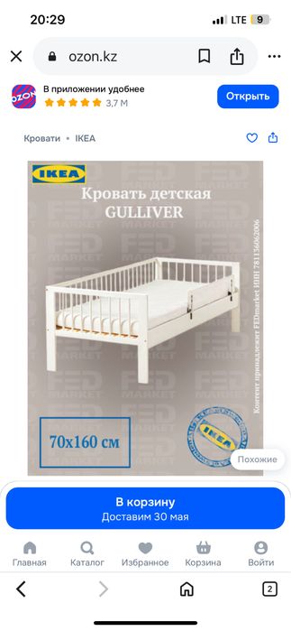 Детская кроватьь икеа