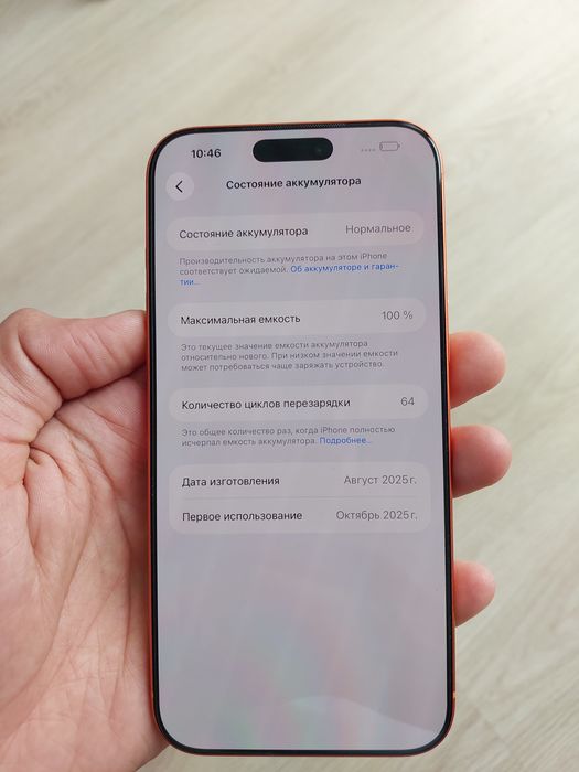 Ayfon 17 pro max xolati idyal bunqasi kam bo"ladi