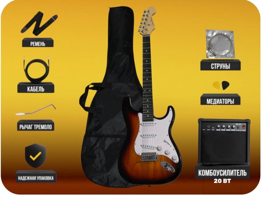 Электрогитара fender stratocaster
