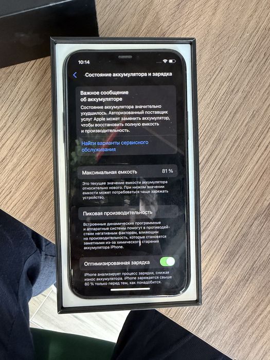 iPhone 11 pro 64gb