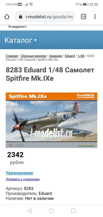 Сборни мащабни модели различен мащаб