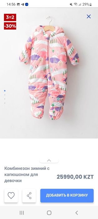 Зимний комбинезон от Вайкики