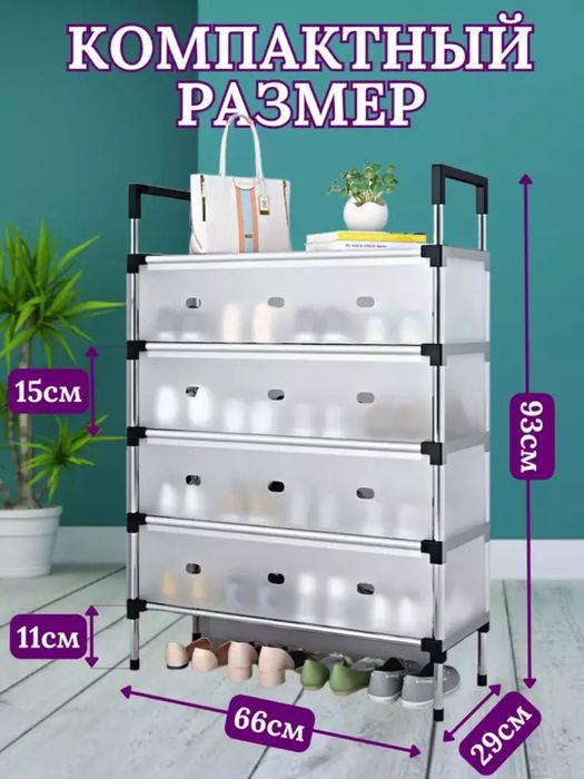 Metall poyabzal tokchasi