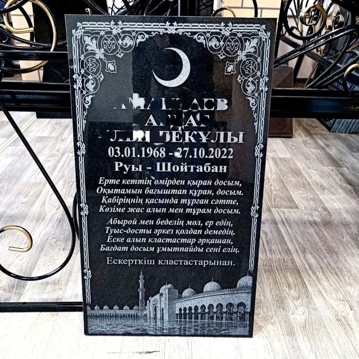 Кулпытас Құлпытас мрамор гранит