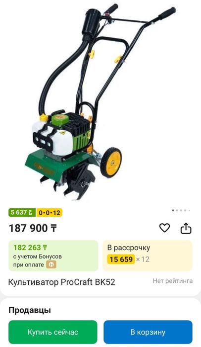 Мотоблок культиватор