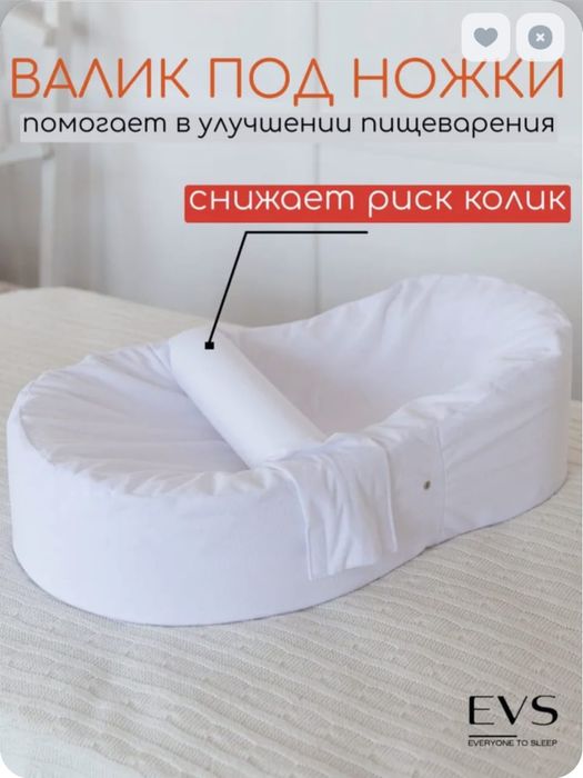 Продам кокон с эффектом памяти
