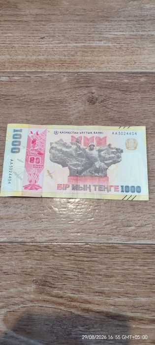 1000тг 80 лет великая победа