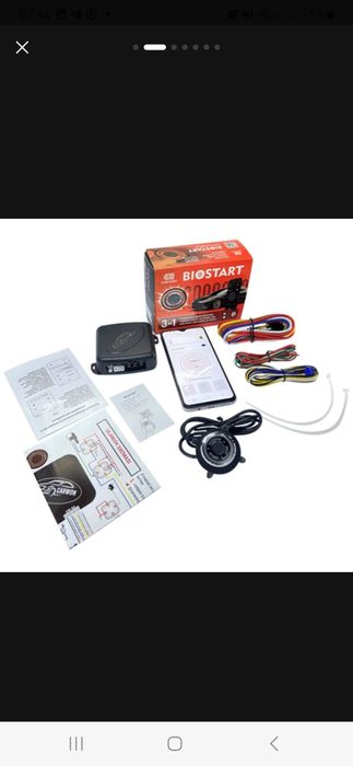 Старт стоп отпечаток  пальца