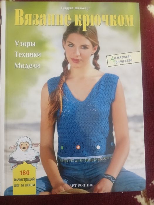 Knigi obucheniya kryuchkom vizaniya