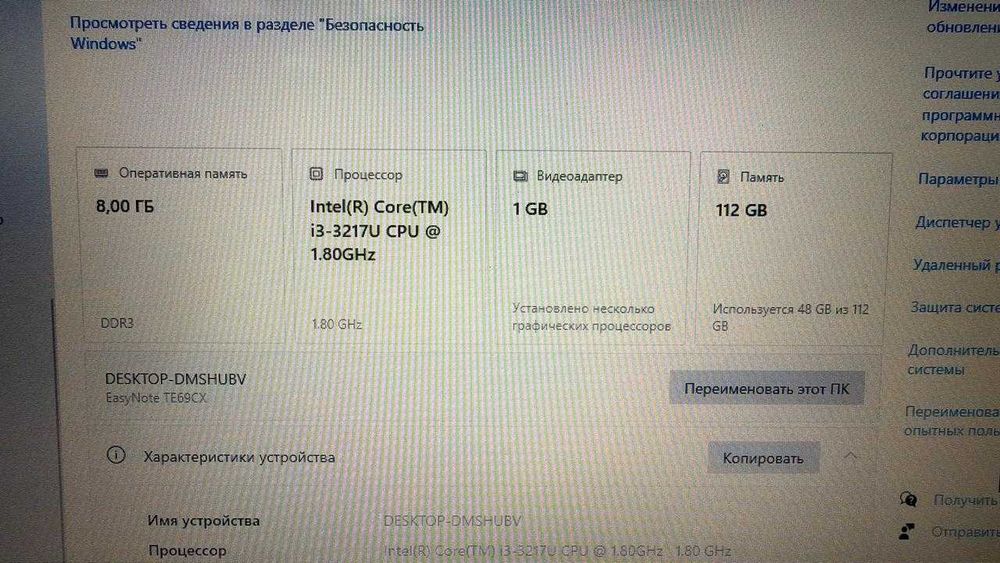 Рабочий ноутбук PackardBell