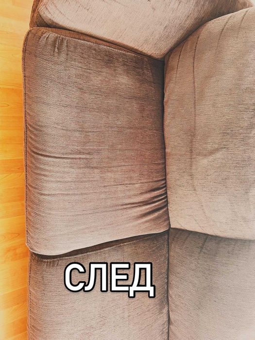 Пране на мека мебел Стара Загора
