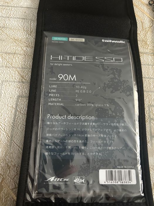 Въдица Tailwalk SSD
