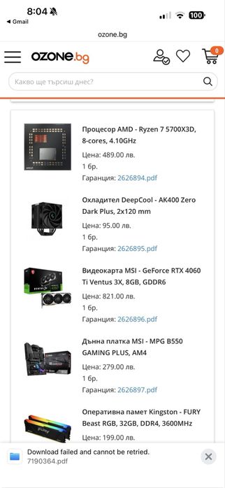 Перфектен компютър за гейминг и други неща.