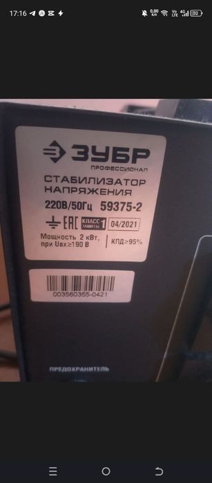 SILVIZATR toʻk koʻpaytirgich