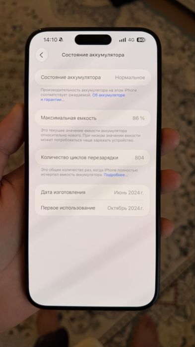 iPhone 15 Pro Max