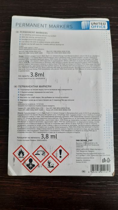 Перманентни маркери 6 броя